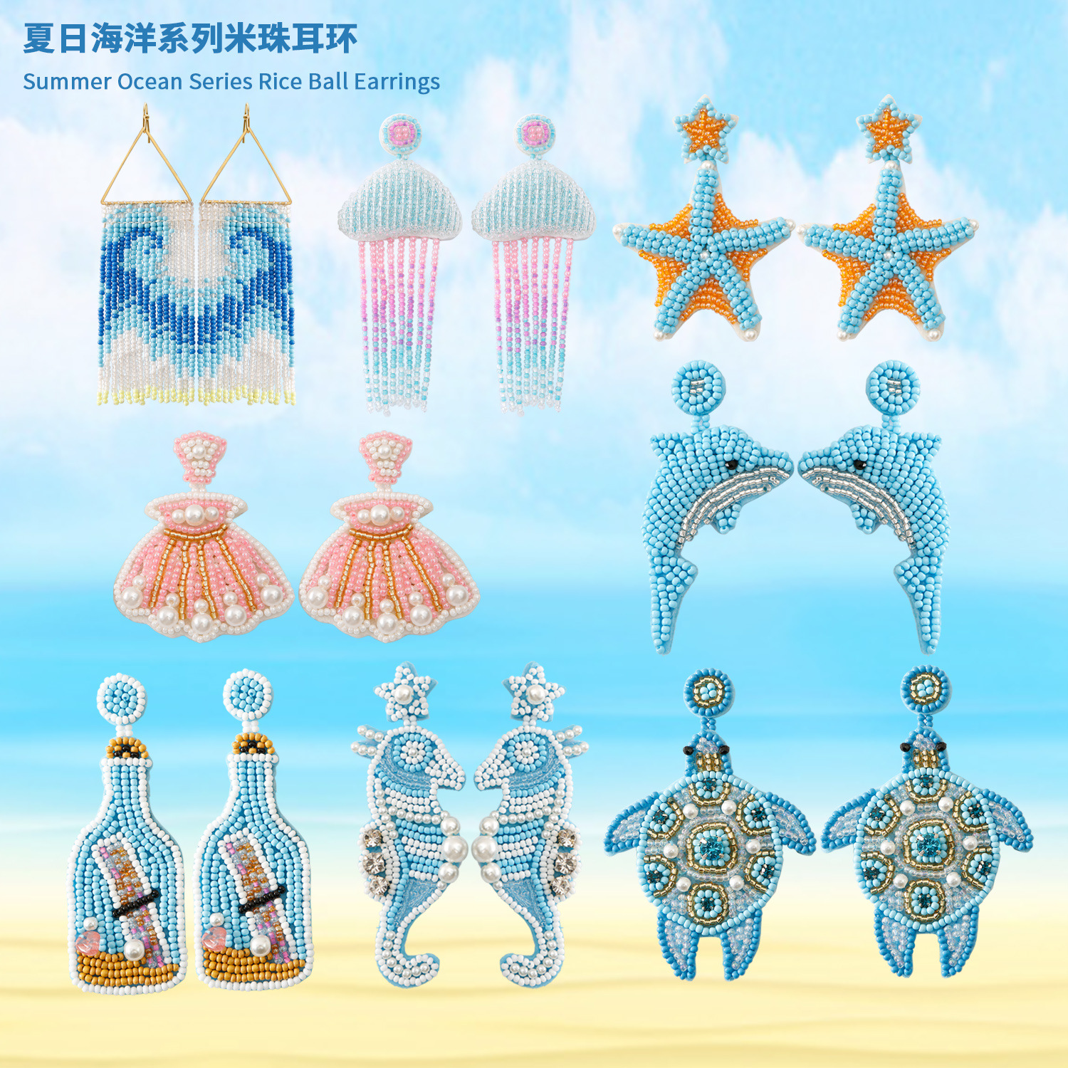Wholesale Summer Ocean Vacation Handmade Beaded Bohemian Cute Cartoon Dolphin Starfish Animal Rice Bead Earrings