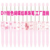 Wholesale New DIY pink bow-print beaded pen, perfect for a girly look.