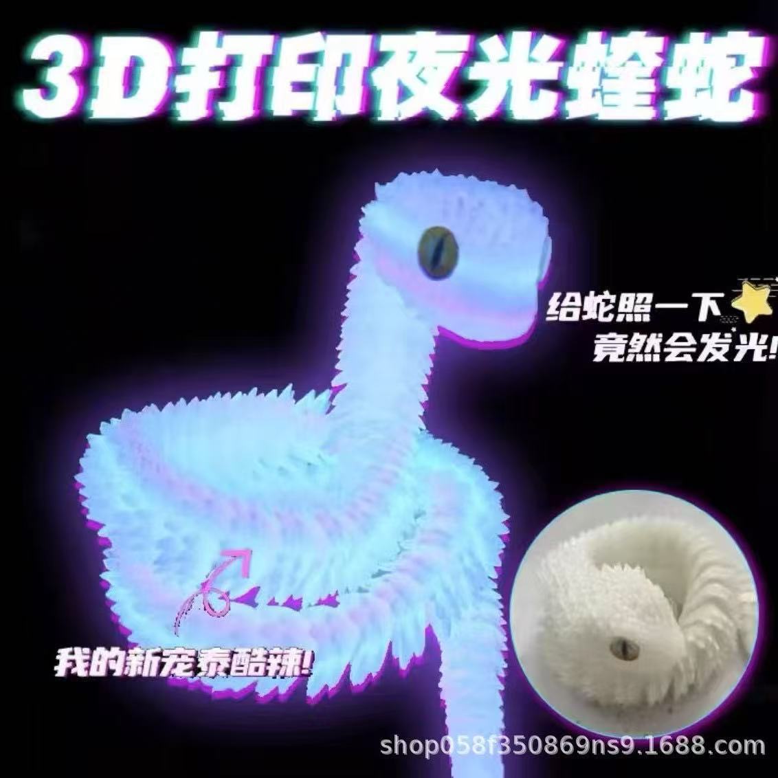 Wholesale Cross-border best-selling 3D printed snake joint movable viper figurine, realistic animal glow-in-the-dark model, craft gift.