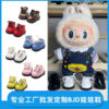 Wholesale labubu cloth cloth 10cm cotton doll bright leather round head strap suit shoes finger shoes 3.8*2.3cm