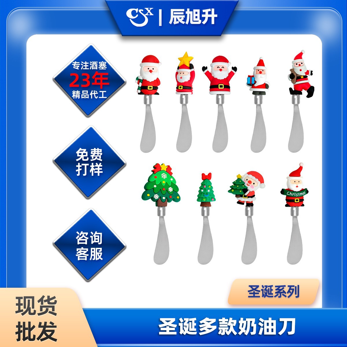 Wholesale Christmas multifunctional scraper