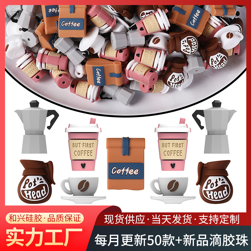 Wholesale Coee series silicone beads