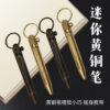 Wholesale Mini keychain brass pen