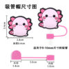 Wholesale Cute cartoon salamander dust plug dust cap 10mm flexible glue reusable drink milk tea straw plug cross-border