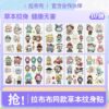 Wholesale Labubu Children's Herbal Tattoo Stickers Waterproof and Sweatproof Safe Material 70 + Different Patterns