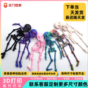 Wholesale Cross-Border Popular 3D Printed Skull Skeleton Human Joints Movable Kidsren's Halloween Toy Creative Refrigerator Magnet