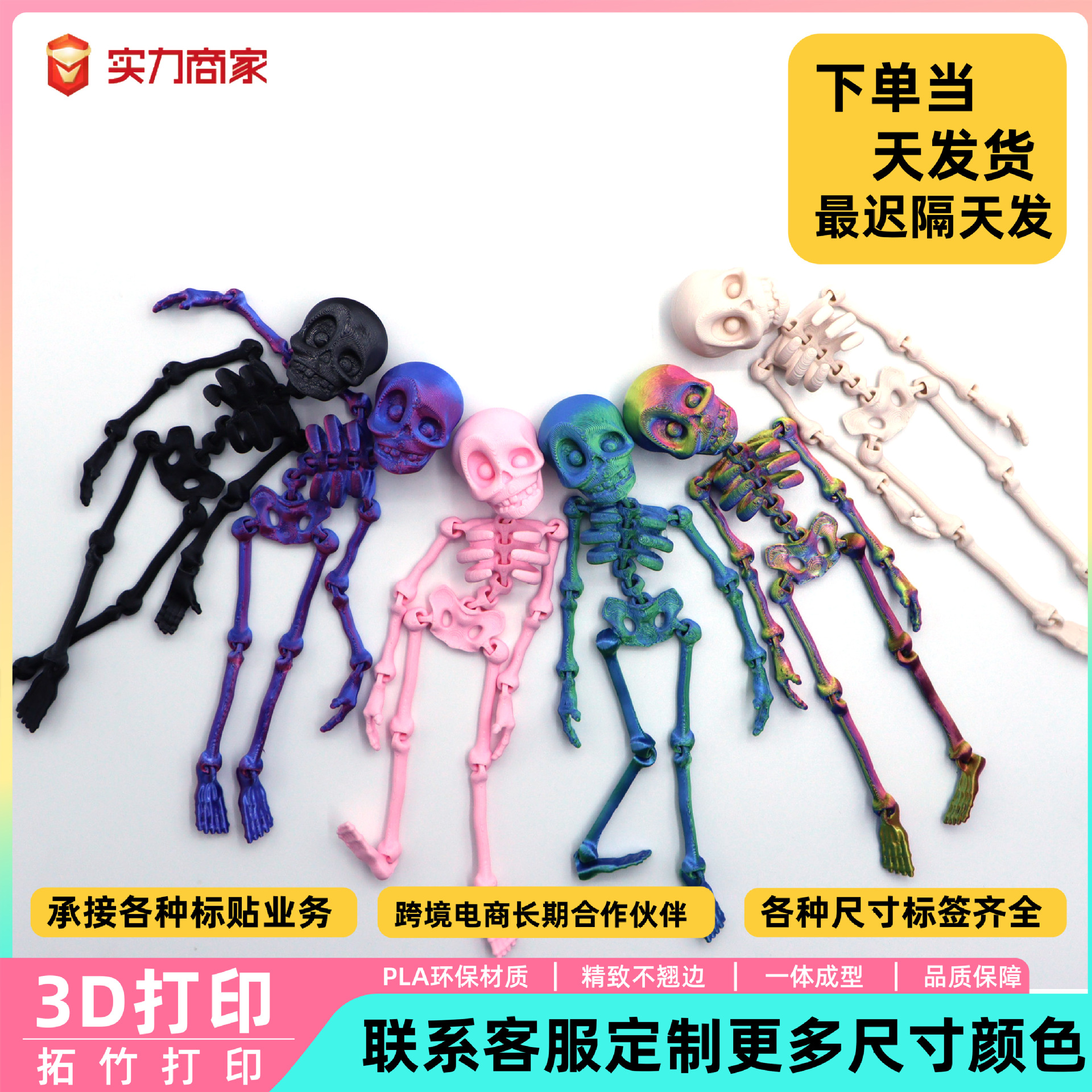 Wholesale Cross-Border pular 3D Printed Skull Skeleton Human Joints Movable Kidsren's Toy Creative Refrigerator Magnet