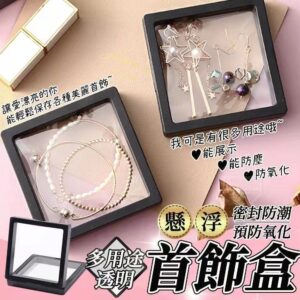 Film suspension jewelry box (size 9*9)