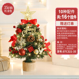 35cm red gold tree stump model (comes with light string + tree stump)