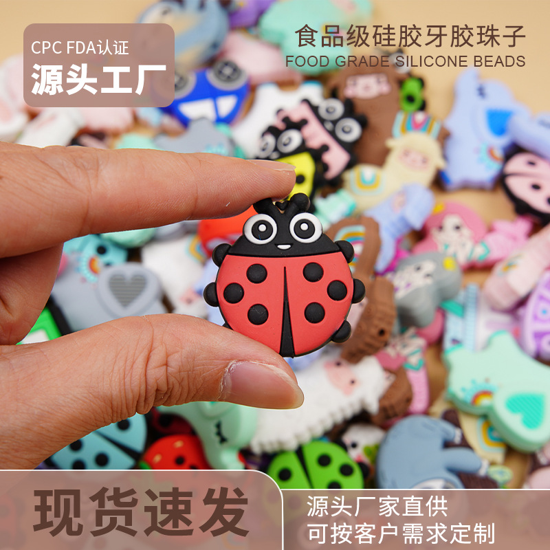 Wholesale baby anti-op chain silicone jewelry treasure animal cartoon beads