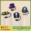 Wholesale New 10mm food grade silicone straw plug Halloween straw cap stanley accessories straw sleeve