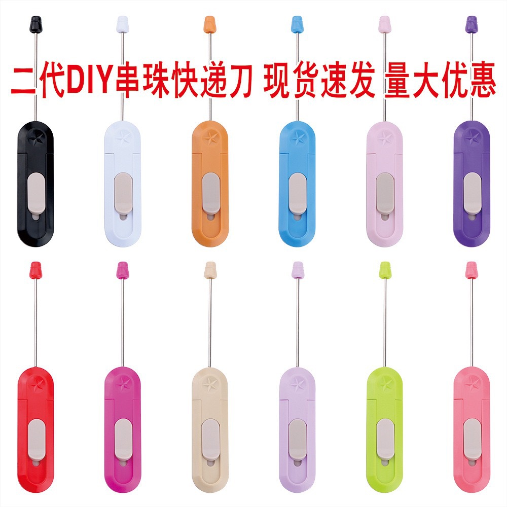 Wholesale New Second Generation Beaded Express Knife DIY rtable Box Opening Artifact Retractable Cutting Tool Student Art Knife