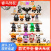 Wholesale Rn055 Halloween Series Cartoon Soft Plastic Doll Pendant Accessories Halloween Blind Box Toy Crafts Accessories