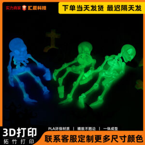Wholesale Cross-border 3d printing luminous joint movable skull little toy cross-border explosions dancing ornaments