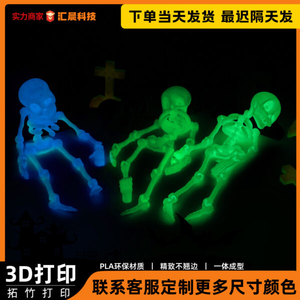 Wholesale Cross-border 3d printing luminous joint movable skull little toy cross-border explosions dancing ornaments
