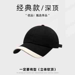 Hat brim contrast color light board baseball cap-Black / Adjustable
