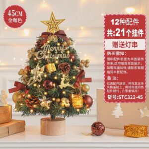 45cm gold brown stump (send light string stump)