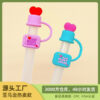 Wholesale Cross-border new food grade silicone Stanley straw dust cap independent packaging 10mm Creative straw cap