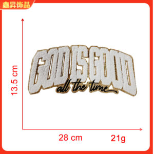Heated melt glue*gold edge white*letter*godisgood*height 13.6*28.6cm