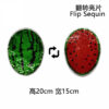 oly-9a41c5d04702027c6ec7ee401bd80968 Wholesale Watermelon sequin flip piece cloth patch strawberry flip bead patch patch DIY pineapple ft AB Surface computer embroidery patch