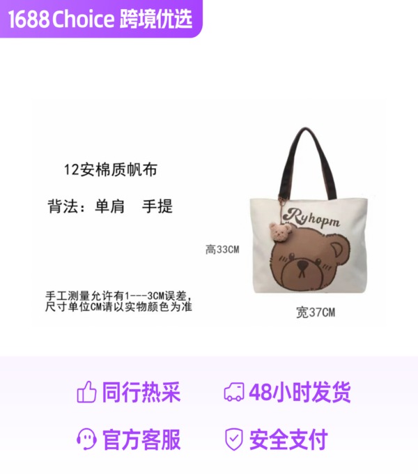 Wholesale Commuter Japanese Style Cartoon Ins Single Shoulder Large Capacity Student Bag Tote All-match Student Class Canvas Tote Bag