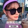 Wholesale Gm sunglasses women's high-end fashion large frame net red same style sunglasses wholesale high-end big face
