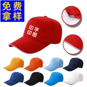 Wholesale Travel volunteer advertising hat custom ogo student catering duck tongue baseball cap wholesale custom printing embroidery