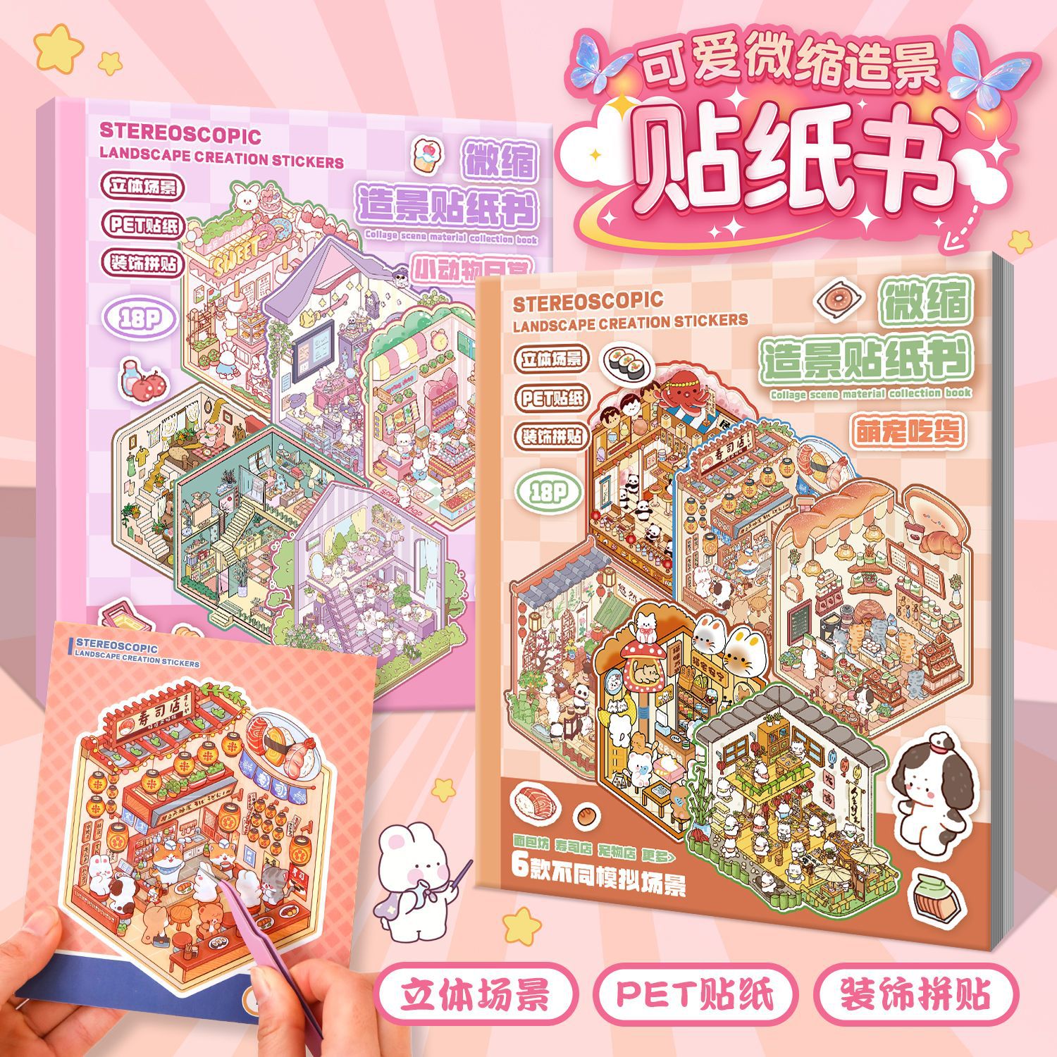 Wholesale Microscale Scene Sticker Collection This 3d Stereoscopic Cabin Landscape Sticker Book Creative Chilen's DIY Handmade Collage Book