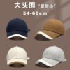 Wholesale Big Head circumference baseball cap for women 2023 new style face-looking small breathable extra-large deepening soft top peaked cap for men and women spring and autumn