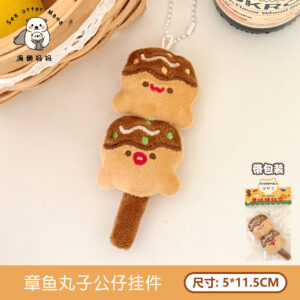 1#Octopus ball doll pendant