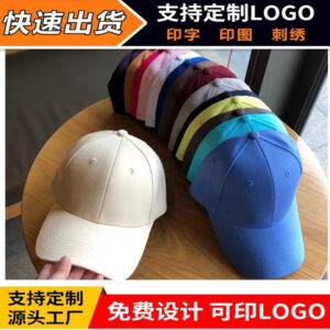 Wholesale Pure cotton baseball cap embroidered logo wholesale advertising cap printing travel cap sunscreen sun cap sunshade cap