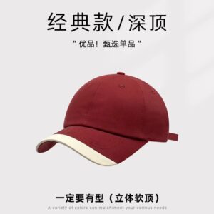 Hat brim contrast color light board baseball cap-wine red / Adjustable