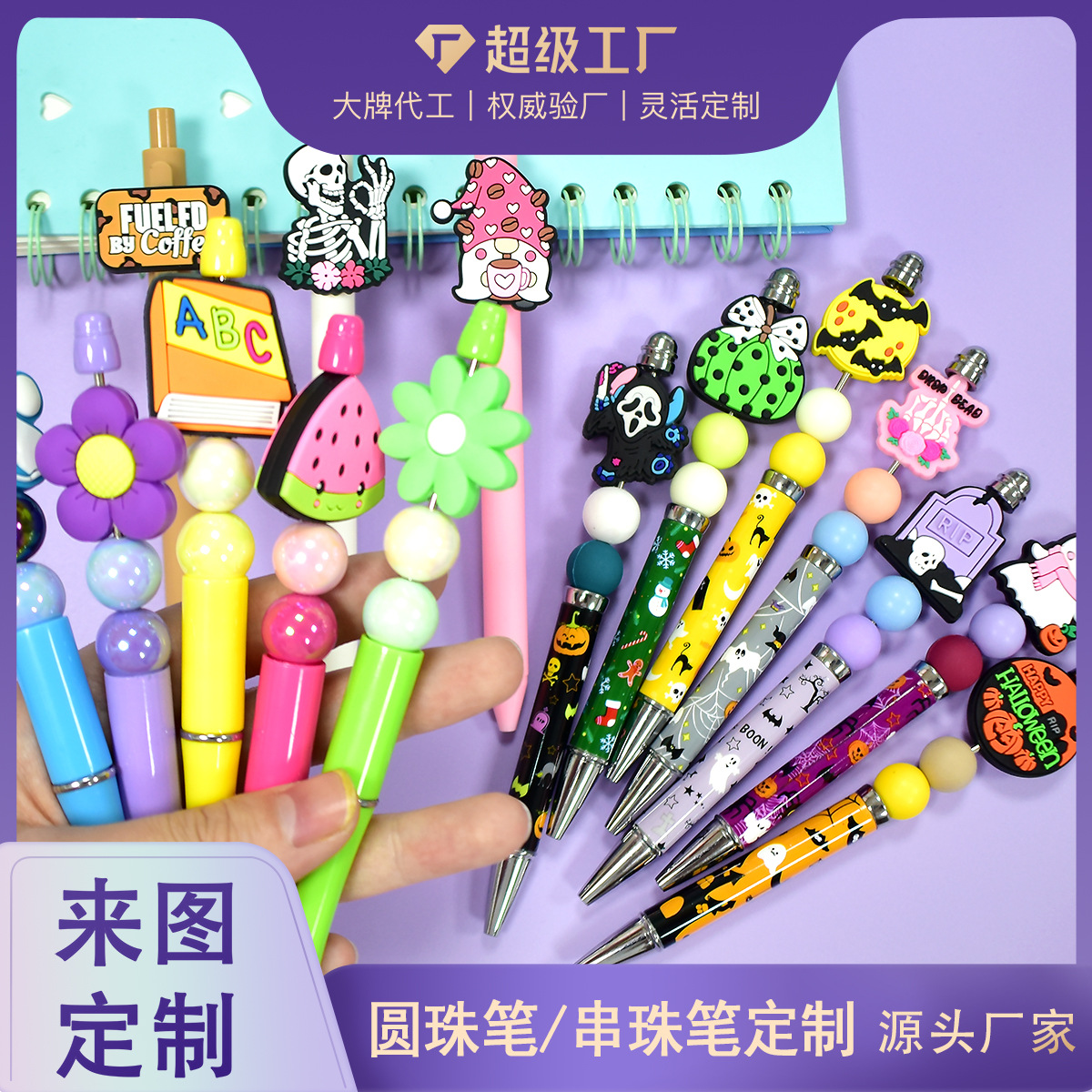 Wholesale Manufacturer customizes high-quality PVC soft rubber sticker pens for students, oices, and as gift pens; wholesale available.