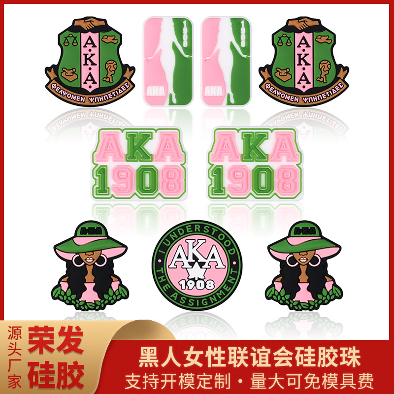 Wholesale Amazon silicone beads, Black Sorority logo, AKA straight hole beading, DIY jewelry aessories, exy silicone beads