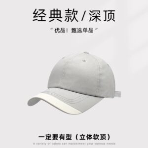 Hat brim contrast color light board baseball cap-Gray / Adjustable