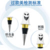 oly-b1e472932a0cd7a1247bebd1a5baf93f Wholesale Ghost-style two-tone electroplated wine stopper