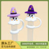 Wholesale New 10mm silicone straw dust cap Halloween straw cap silicone leak-proof plug straw silicone sleeve