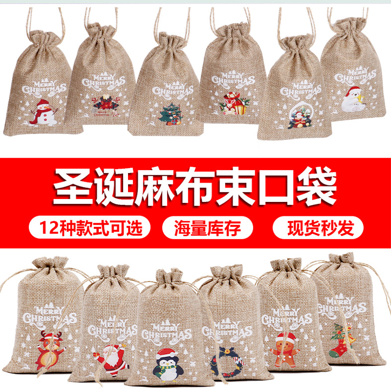 Wholesale Christmas gift bag suit awstring bag party