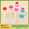 Wholesale Cross-border new food grade silicone Stanley straw dust cap independent packaging 10mm Creative straw cap