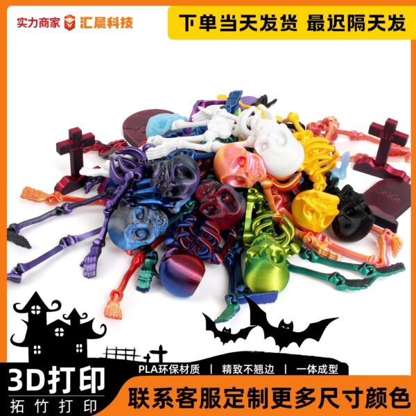 Wholesale Cross-border 3d printing luminous joint movable skull little toy cross-border explosions dancing ornaments