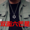 oly-c0675f82d7451752250d7adb271fa3ef Wholesale pular Military Brand Retro Six-inted Star Necklace Stainless Steel Men's Trendy Women's Hip-Hop Street Fashion Jewelry Korean Style Fashion
