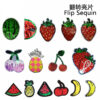 oly-c1373fe46db9712d1343c92ed65b44fd Wholesale Watermelon sequin flip piece cloth patch strawberry flip bead patch patch DIY pineapple ft AB Surface computer embroidery patch