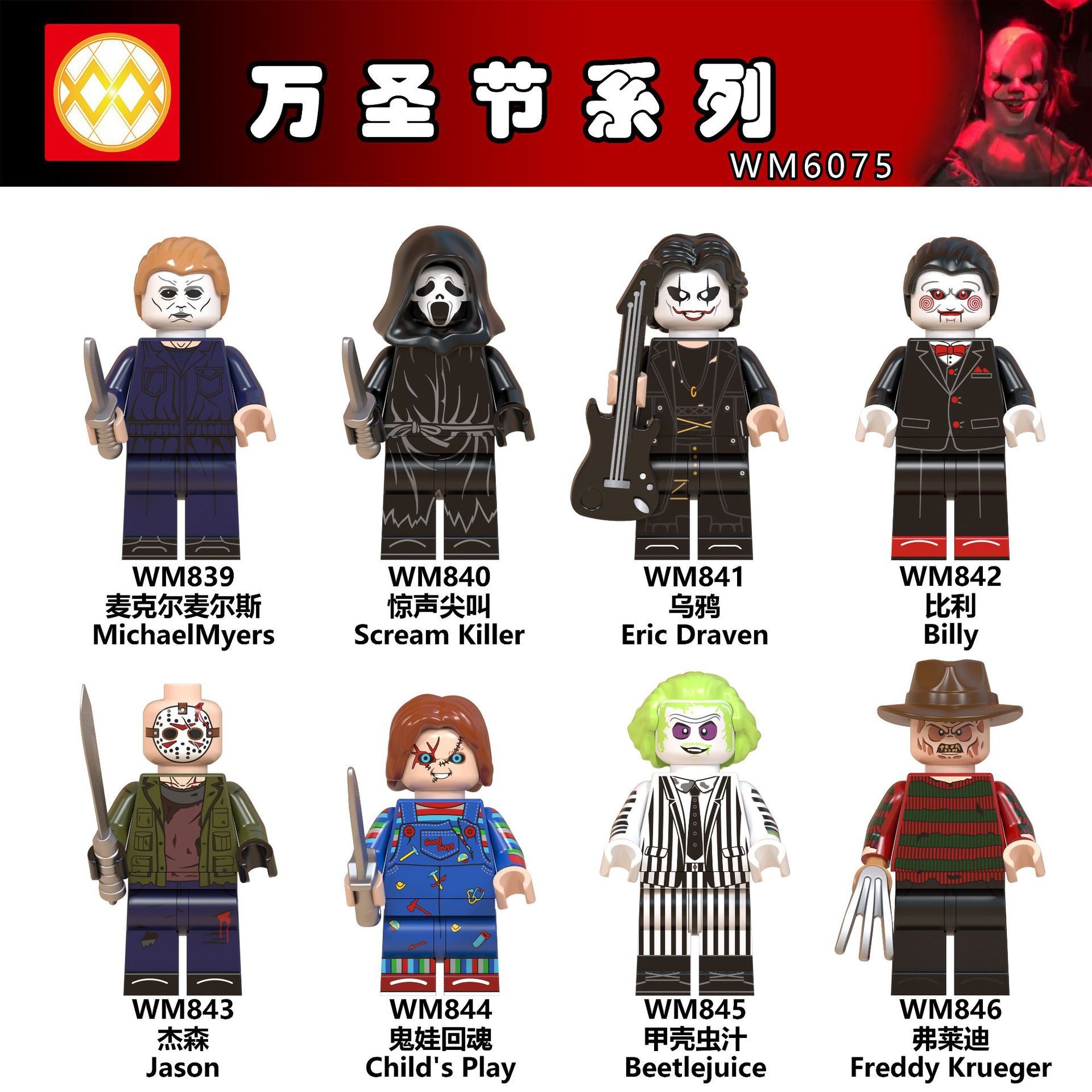 Wholesale WM 60.75 million Holy Festival Series Assembled Building Blocks Horror People Foreign Trade Bags Assembled Chilen's Toys