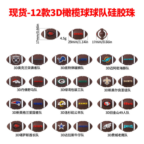 oly-c92b553d8c59ad7db994a151ef5668a8 Wholesale Rugby team silicone beads