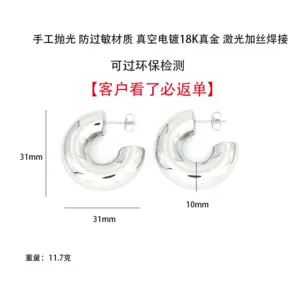 Hollow Large C-Steel Color / 18K