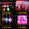 oly-ca4ca4f04b954644be3d0fa7ba6f2c71 Wholesale Christmas necklace luminous Halloween brooch watch ring