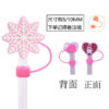 Wholesale Random 10pcs 8/10MM snowflake dust plug straw hat creative DIY cup straw accessories