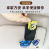 oly-cbd69460b283af985eec7a8458bd1054 Wholesale Car glasses clip, multi-functional sun visor card and ticket holder