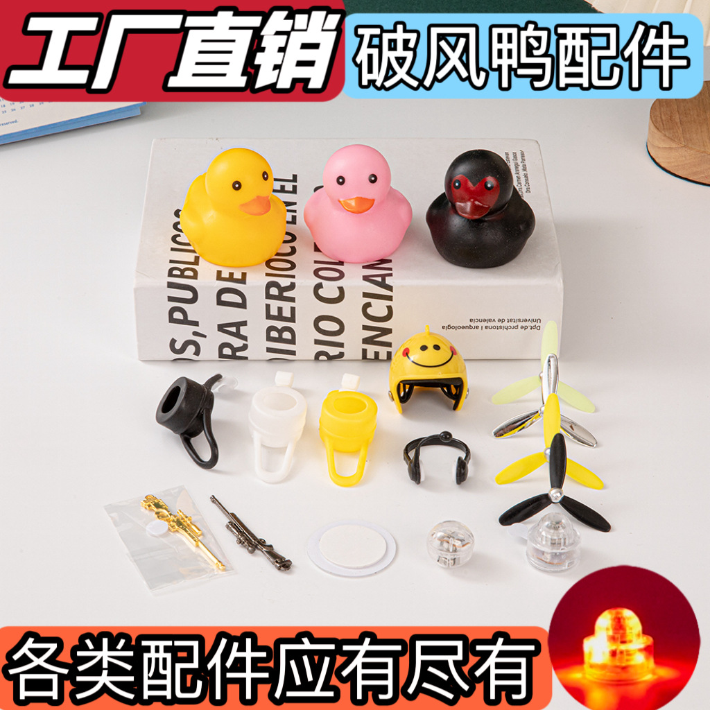 Wholesale Little Yellow Duck Aessories Broken Wind Duck Helmet Bamboo agoy Sunglasses Headset Car Decoration Black Duck Pink Duck Car Ornaments