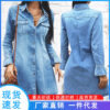 Wholesale Cross-Border Export Aliexpress 2024 Spring & Fall Stock Denim Dress Women's Long-Sleeved European and American Style Slim Shirt Dress